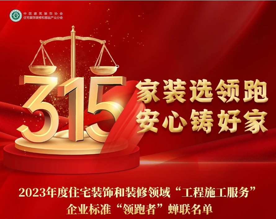 2023年企业标准“领跑者” 2023年企业标准“领跑者”